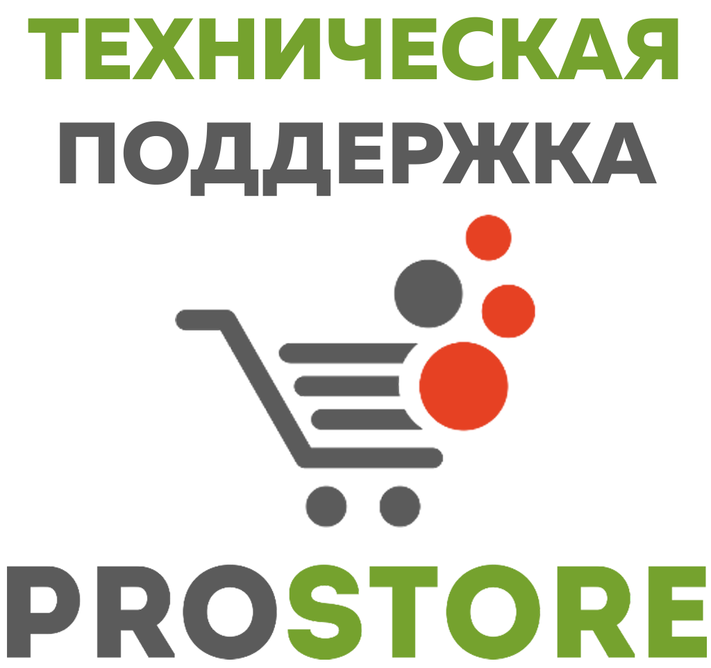 Техническая поддержка Магазина табачной продукции 